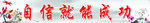 学校标语