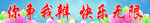 学校标语