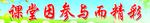 学校标语