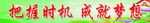 学校标语