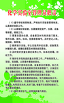 化学室管理员制度