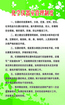 化学仪器管理制度