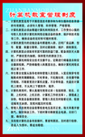 计算机管理制度