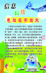 计算机标语
