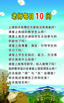 老师每日十问