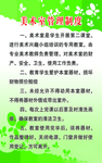 美术实验制度