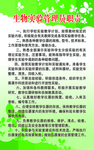 生物管理制度·