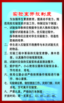 实 验室制度