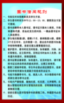图书阅览规则