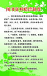 图书资料赔偿制度