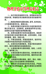 物理实验制度