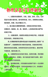 仪器室制度