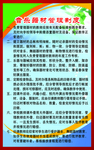 音乐器材管理制度