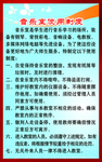 音乐室使用制度