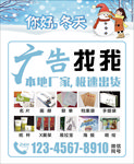你好，冬天