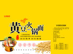黄豆火锅面平面图
