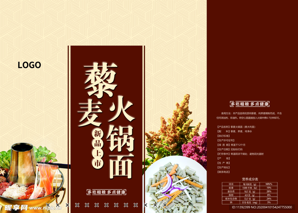 面条包装