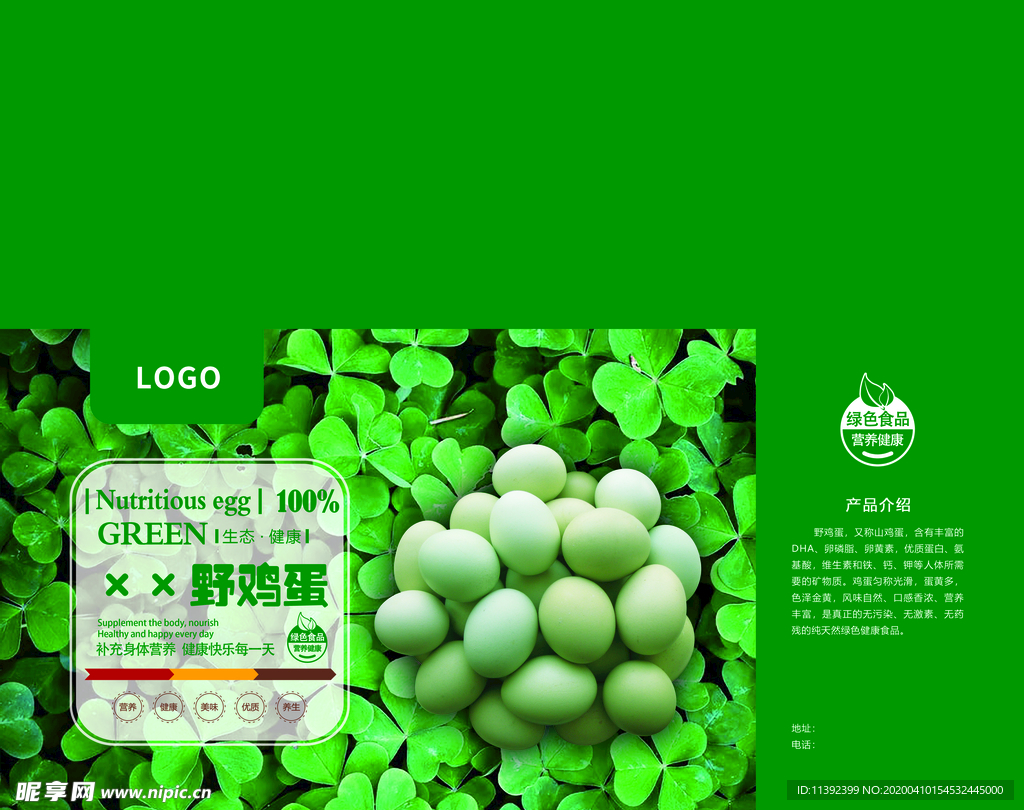 鸡蛋包装