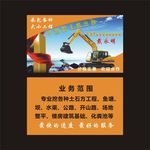 挖机出租名片