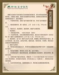 中医制度