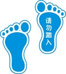 脚印