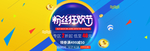 年中大促展架