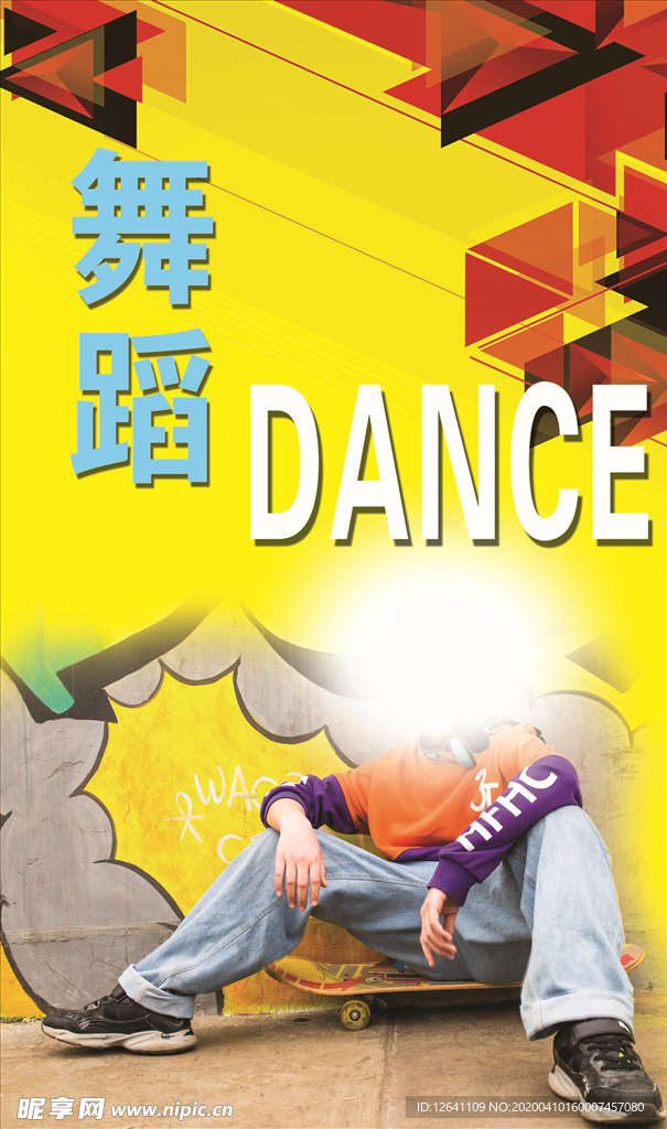 时尚海报