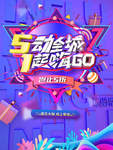 劳动节