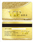 VIP卡