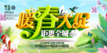 暖春大促