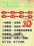 睡吧养生海报