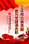 党建展板