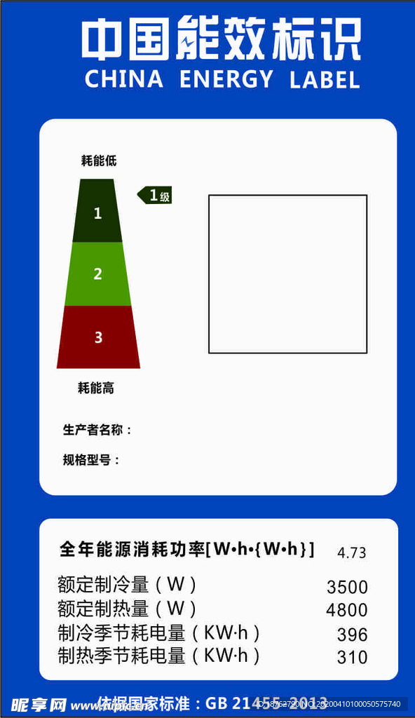 中国能效标识