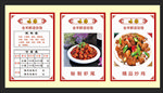 饭店高档版面