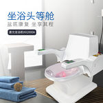 坐浴头等舱