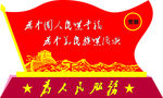红旗造型