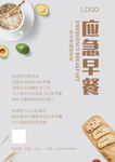 应急早餐  打包早餐