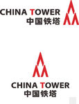 中国铁塔 LOGO 标志 商标
