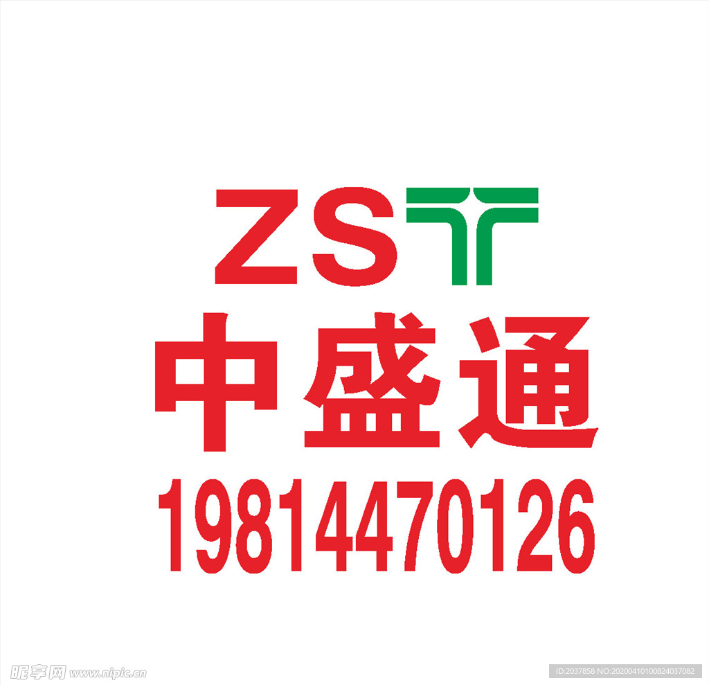 中盛通 LOGO 标志 商标