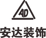 安达装饰 LOGO 标志 商标