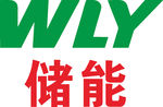 储能 LOGO 标志 商标 图
