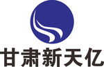 甘肃新天亿 LOGO 标志 商
