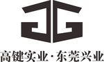高建实业 LOGO 标志 商标