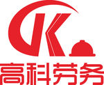 高科劳务 LOGO 标志 商标