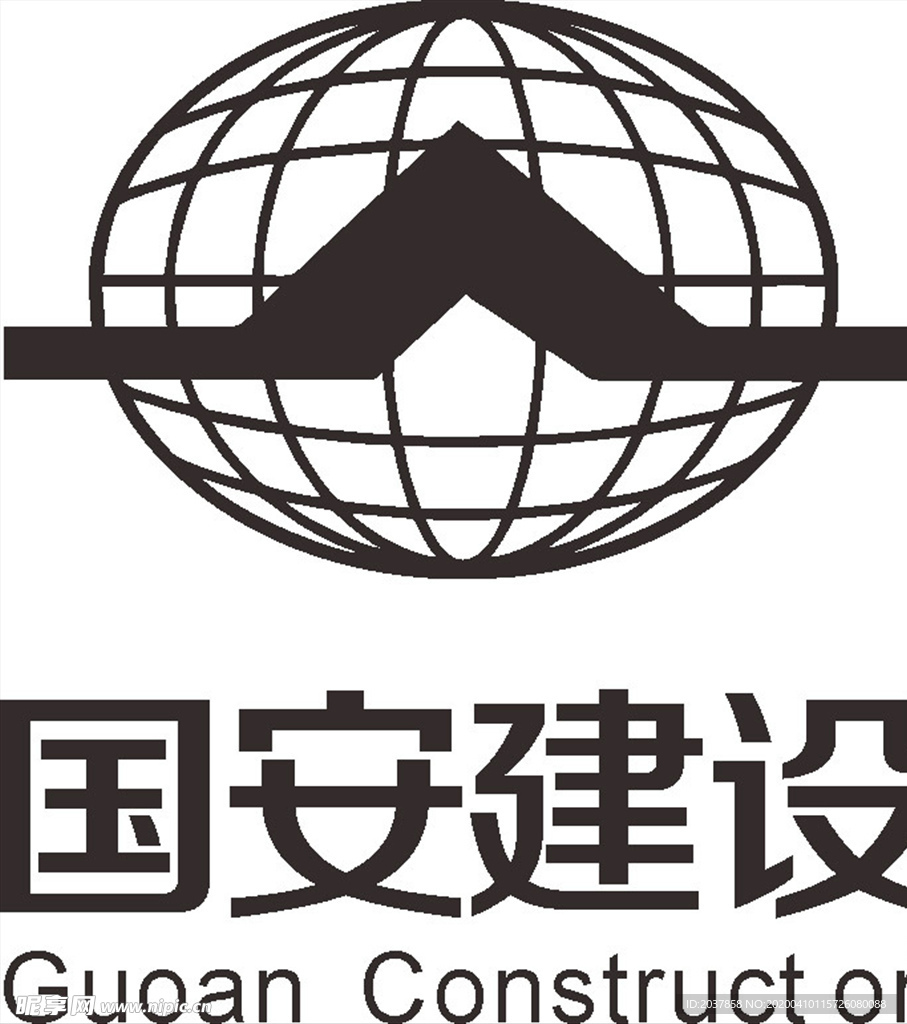 国安建设 LOGO 标志 商标