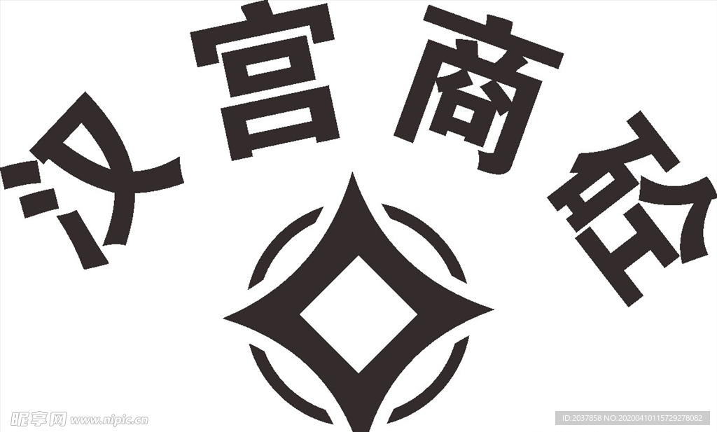 汉宫商砼 LOGO 标志 商标