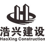 浩兴建设 LOGO 标志 商标