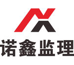 诺鑫监理 LOGO 标志 商标