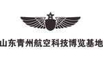 山东青州 航空科技博览 LOG