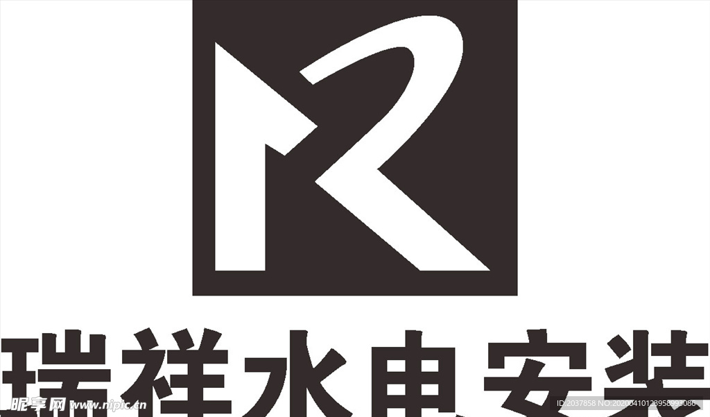 瑞祥水电安装 LOGO 标志